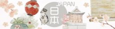 日本人具象性的思维