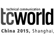 TCworld China 2015 技术传播大会在上海举行