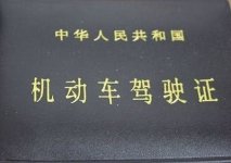 国际驾照高价办证陷阱