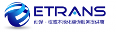 一分价钱一分货 十佳翻译公司值得推荐
