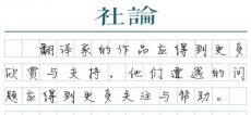 深圳翻译公司 善待文学翻译