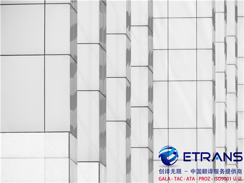 深圳翻译公司译文鉴赏：股权收购协议书