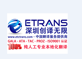 如何判断市场上哪家深圳翻译公司值得信赖？