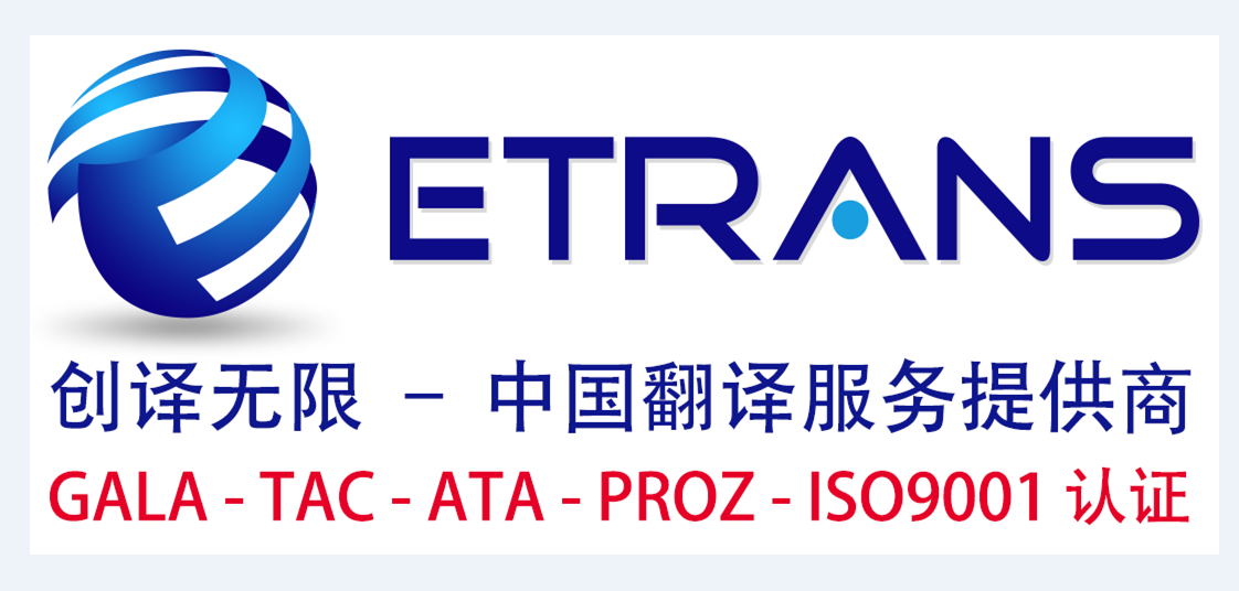 合同翻译价格出现变动的依据