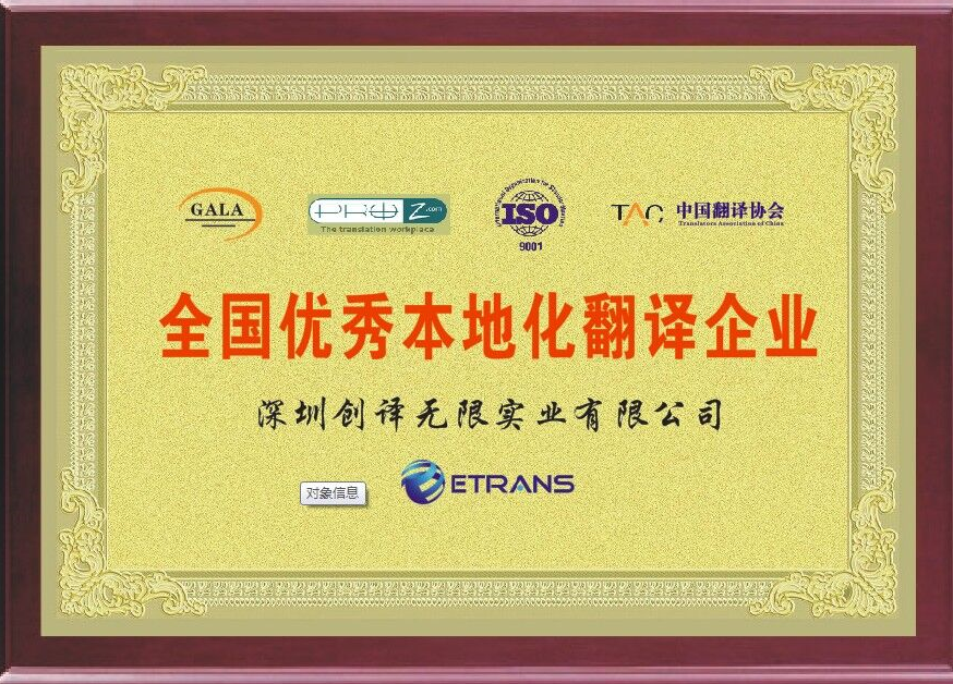 商务合同翻译如何做才能确保万无一失