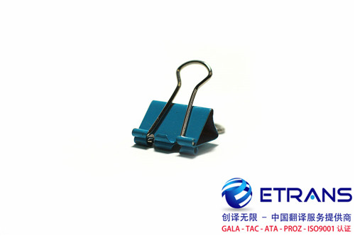 美国加州出生证明翻译