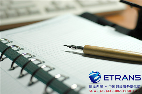 中英酒店宣传手册翻译的特点差别