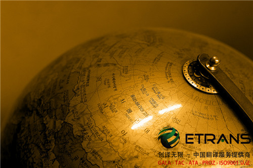 日语翻译公司在选择过程中需要注意哪些方面