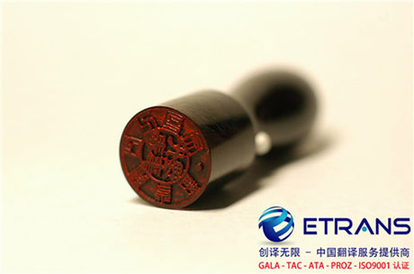 一家专业的翻译公司应当具有哪些必备条件？